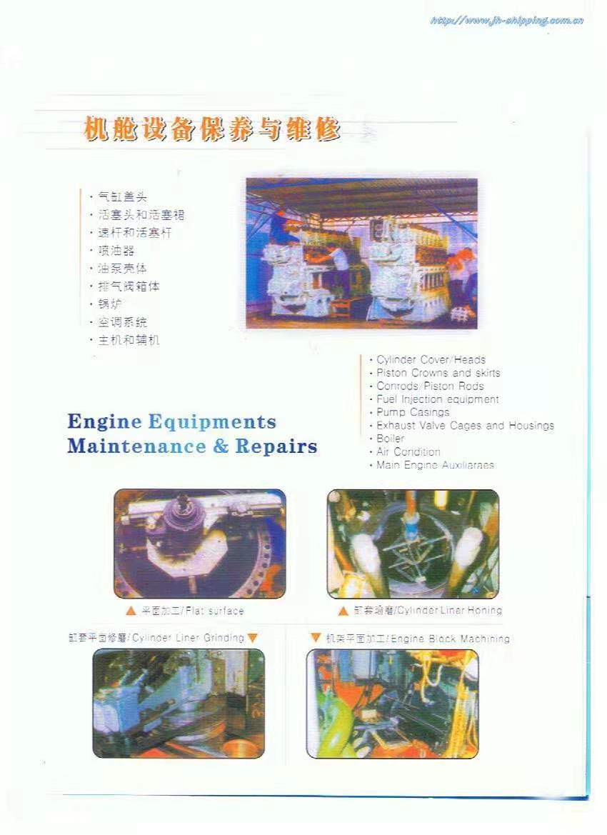 機艙設(shè)備保養(yǎng)與維修.jpg